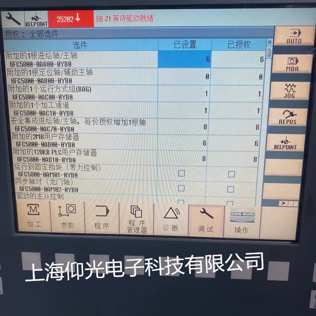 西門子數(shù)控機(jī)床報(bào)25202代碼維修