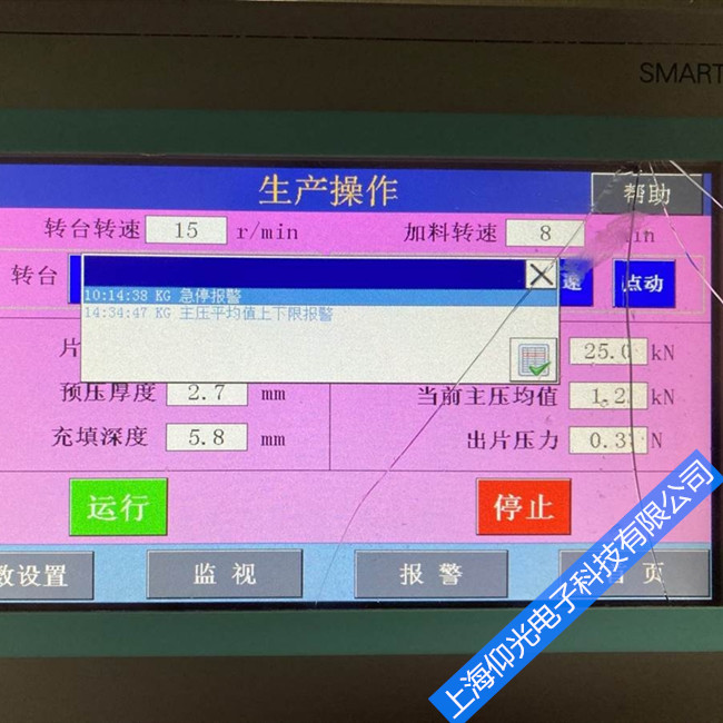 西門子KTP700系列觸摸屏維修碎屏維修/有顯示屏碎玻璃碎屏裂當(dāng)天修好 價(jià)格低