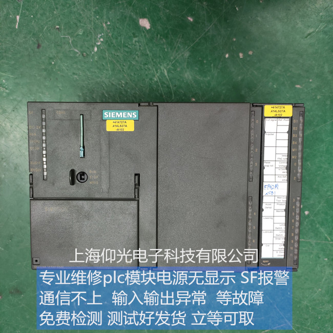 西門子C240系列plc模塊維修 6AU1240-1AA00-0AA0亮紅燈故障修理