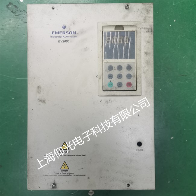 上海塑機(jī)艾默生變頻器維修 SP5401 55KW75KW塑機(jī)變頻器快速修復(fù)
