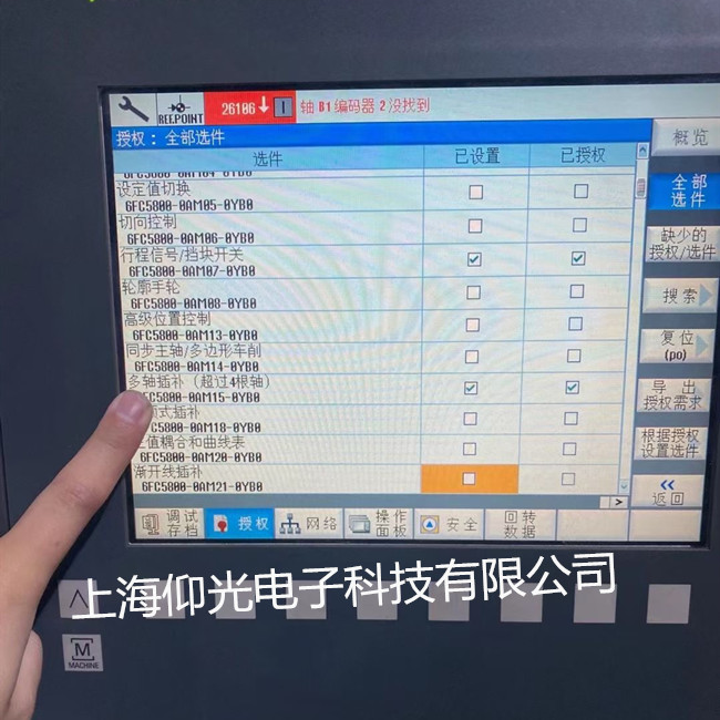 德瑪吉加工中心維修保養(yǎng) 系統(tǒng)顯示報警代碼27024維修