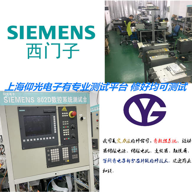 德瑪吉加工中心西門(mén)子840D系統(tǒng)維修常見(jiàn)報(bào)警