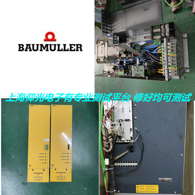 BAUMULLER鮑米勒伺服器報警P0202/25/26維修分析