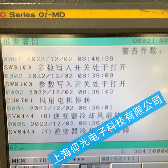 發(fā)那科數(shù)控系統(tǒng)報警SV0444伺服報警顯示1維修中心