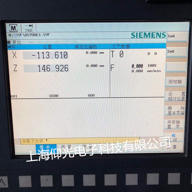 西門子840D數(shù)控系統(tǒng)故障診斷與維修的實例