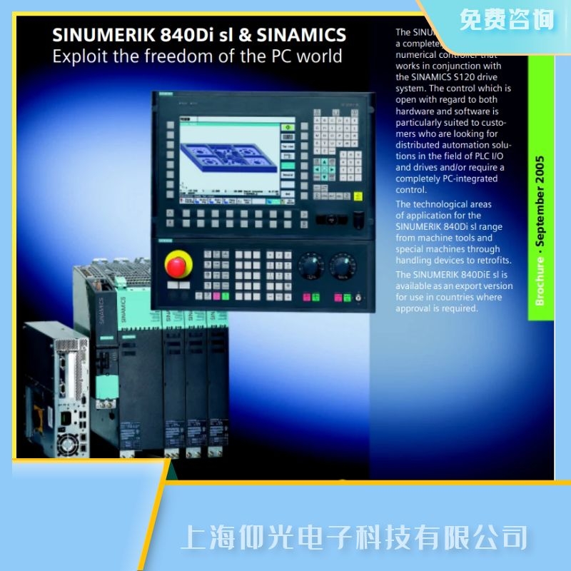 SIEMENS西門子數(shù)控系統(tǒng)840c報警300507維修,面向全國免檢測費