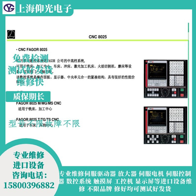 發(fā)格伺服驅(qū)動器接地維修-出現(xiàn)報警505維修