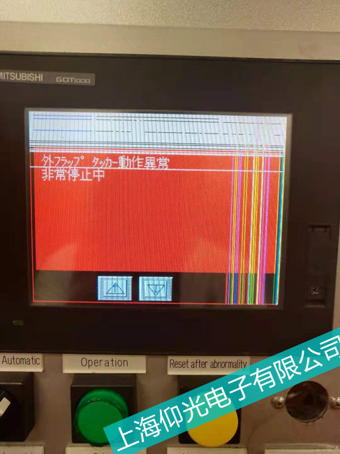 益陽專業(yè)三菱觸摸屏畫面異常故障分析維修