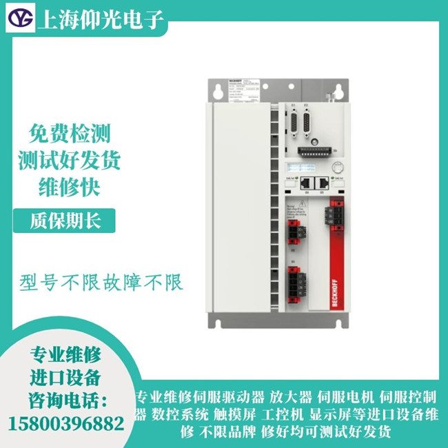倍福AX5000伺服驅(qū)動器報警代碼F4A7維修中心