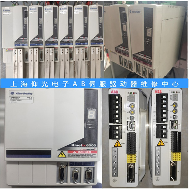 AB伺服驅(qū)動器維修2098-DSD-HV030-SE報警E10/E11故障維修