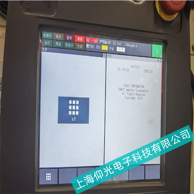 上海機械自動化//汽車公司//發(fā)那科觸摸屏A860系列出現(xiàn)亂屏//多畫面原因