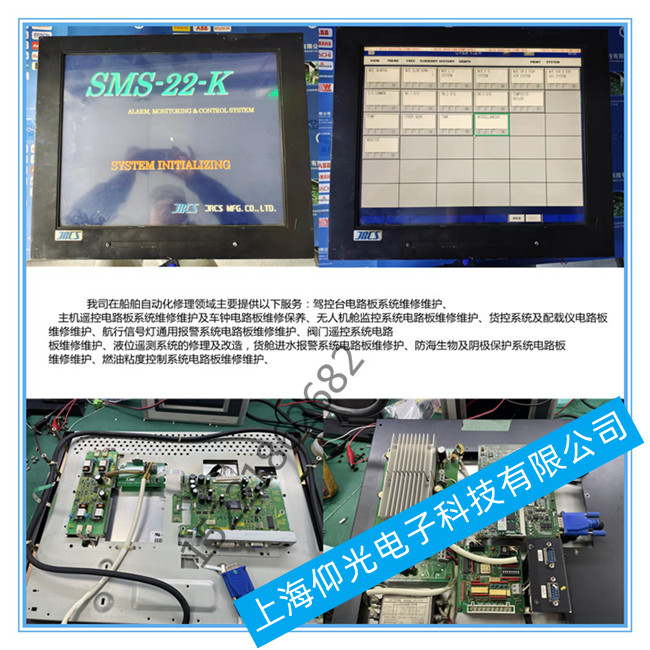 jrcs工控機維修 SGD-640-K1-4A船舶工控機五大故障維修講解