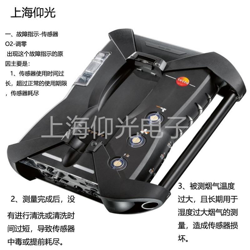 煙氣在線監(jiān)測(cè)系統(tǒng)常見顆粒物測(cè)量值異常故障解決方法
