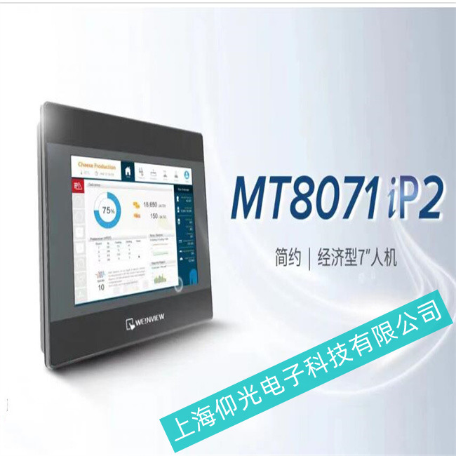 河北威綸通TK8071IP觸摸屏提示設(shè)備無響應(yīng)怎么解決