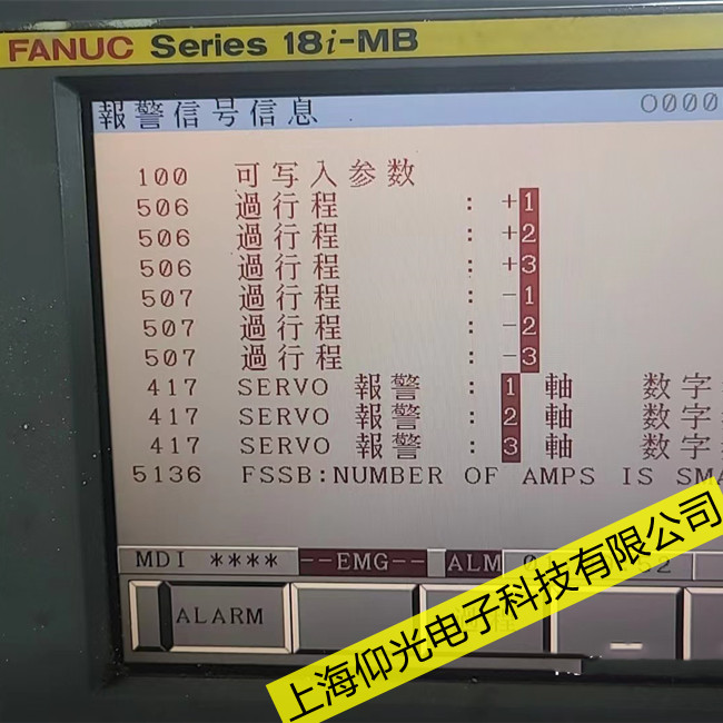 FANUC發(fā)那科10系統(tǒng)433Z軸故障警報揚(yáng)州維修電話