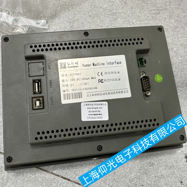 吉林和利時觸摸屏HT7700T觸摸無反應(yīng)故障維修電話號碼