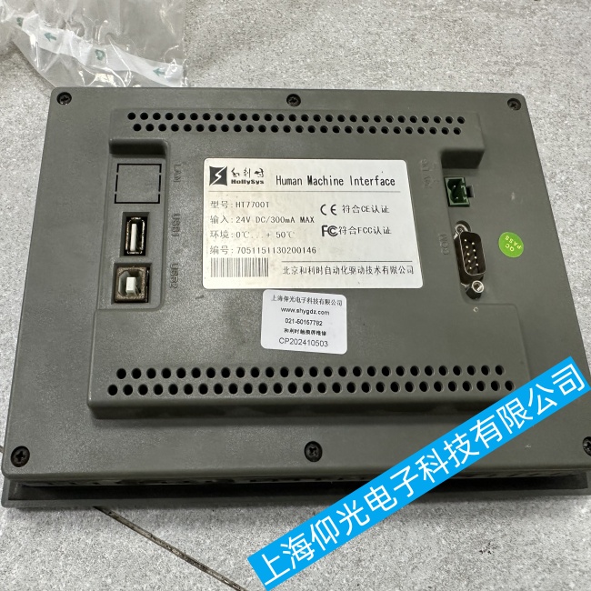 泉州和利時觸摸屏HT7700T系統(tǒng)運行緩慢或死機故障維修廠家在哪里